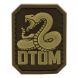 Mil-Spec Monkey DTOM PVC Patch - 1